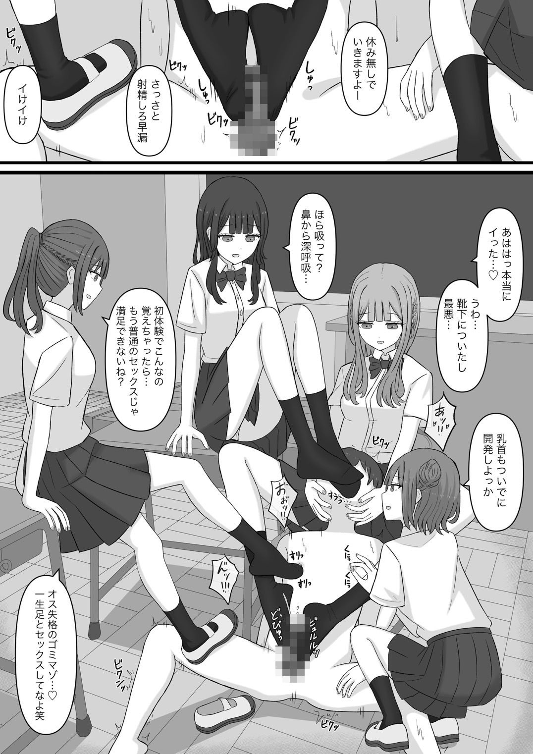 先生はマゾペット サンプル画像4