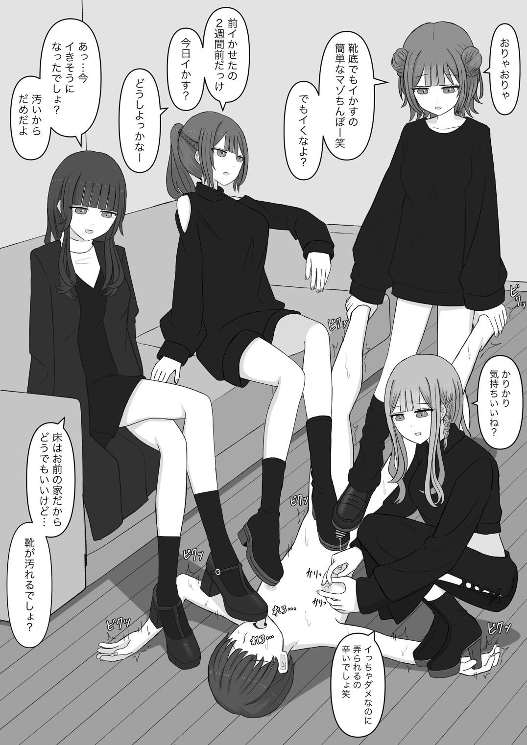 先生はマゾペット サンプル画像5