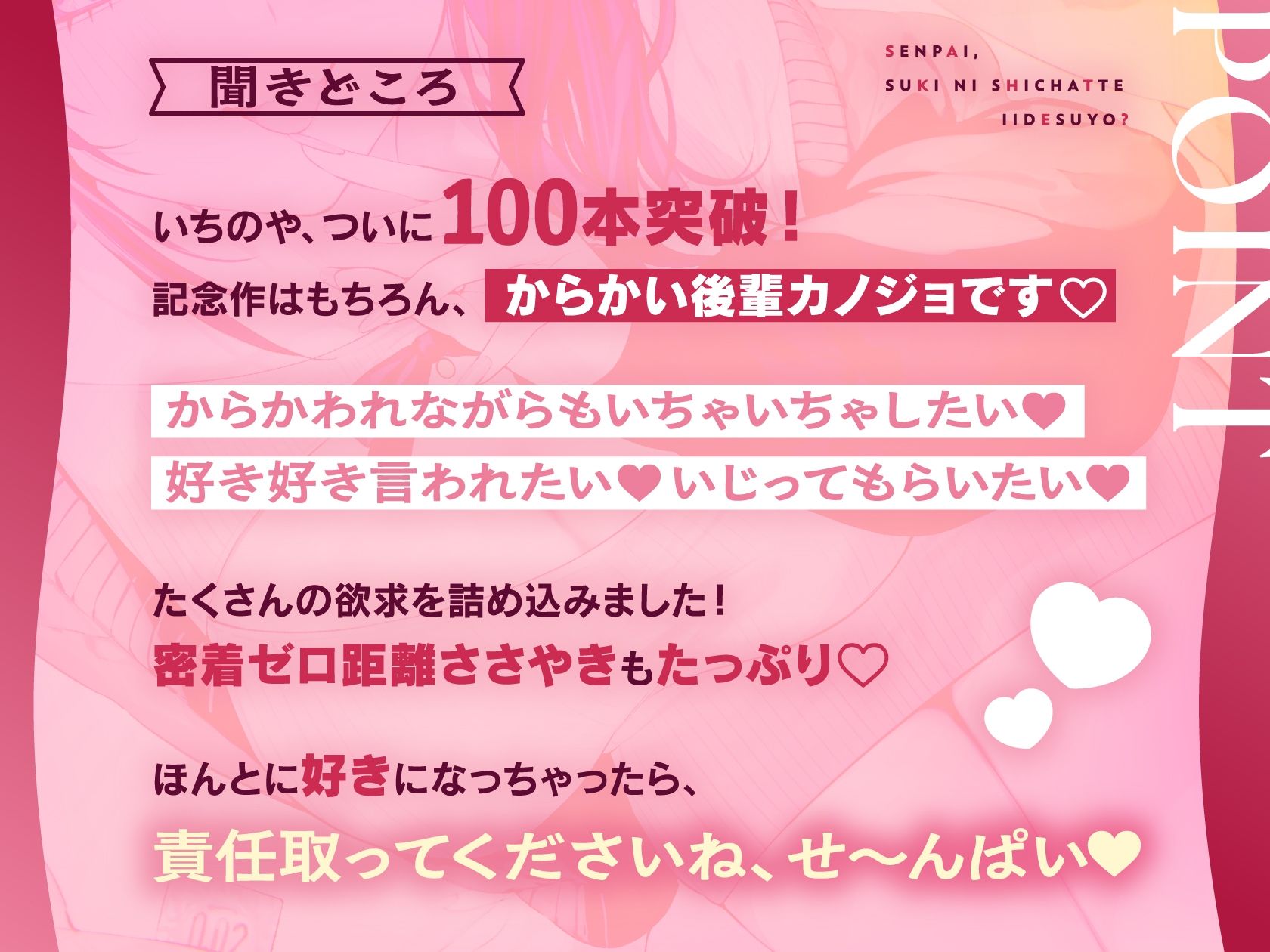 先輩、好きにしちゃっていいですよ？ 〜からかい後輩といちゃあま密着（はーと）ゼロ距離添い寝でえっちの猛特訓（はーと）〜 サンプル画像2