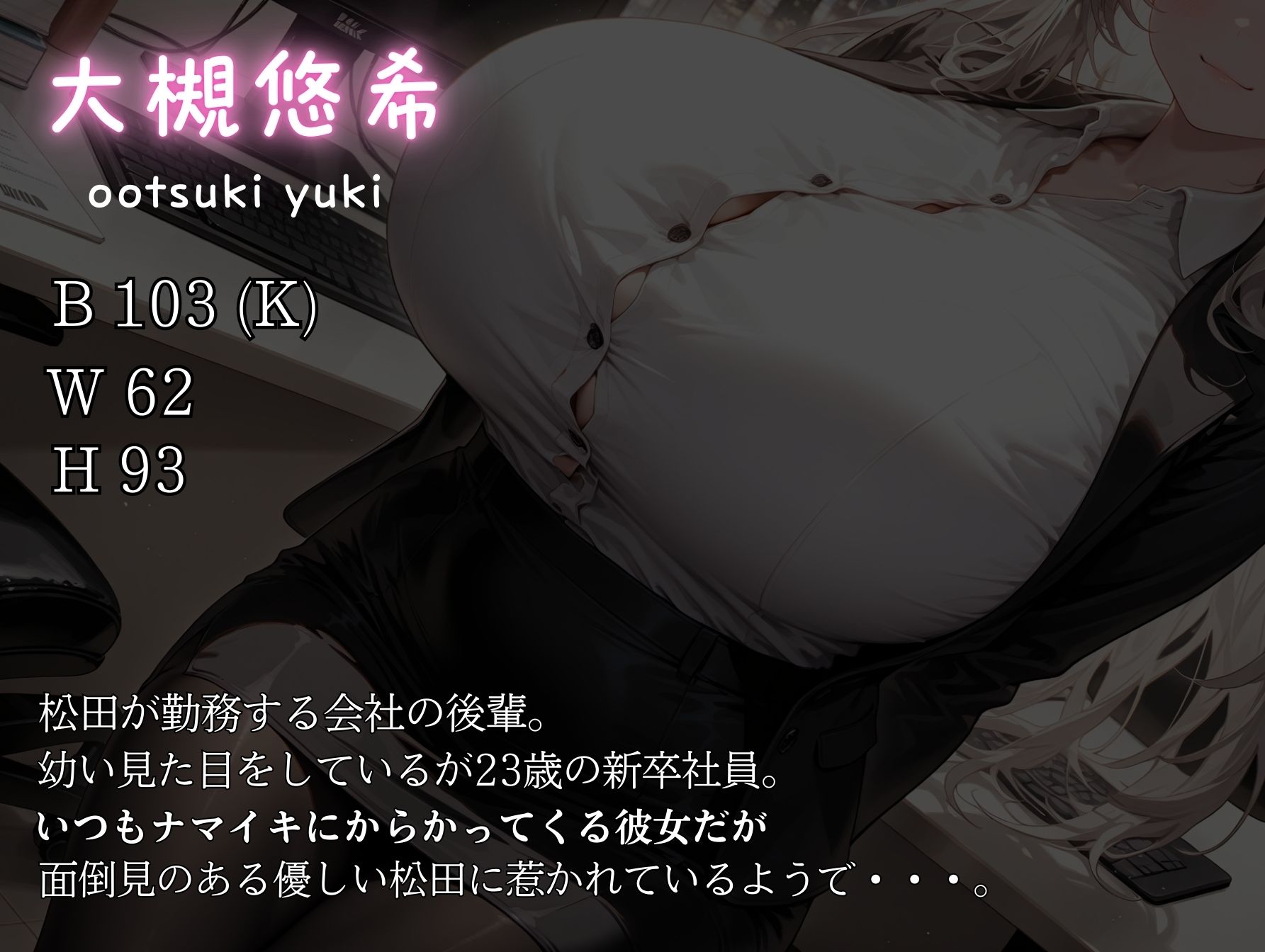 先輩、私とえっちな特訓しませんか？からかい後輩OLのゼロ距離オフィス誘惑からホテルで猛特訓 サンプル画像2