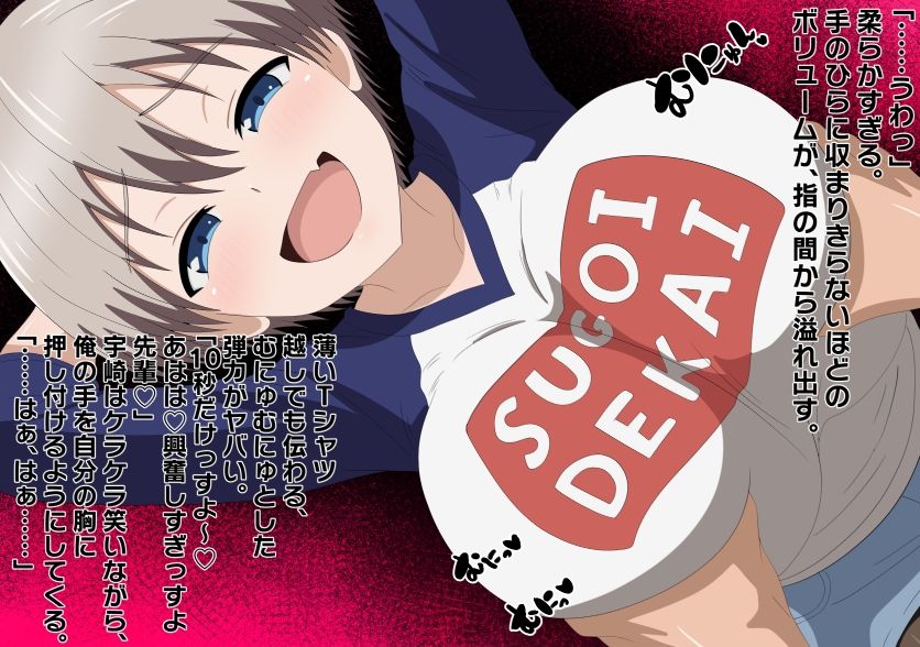 先輩のチンチン小さいのってマジすか！？ サンプル画像1