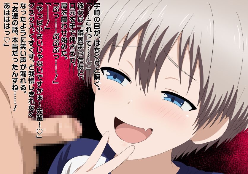 先輩のチンチン小さいのってマジすか！？ サンプル画像2