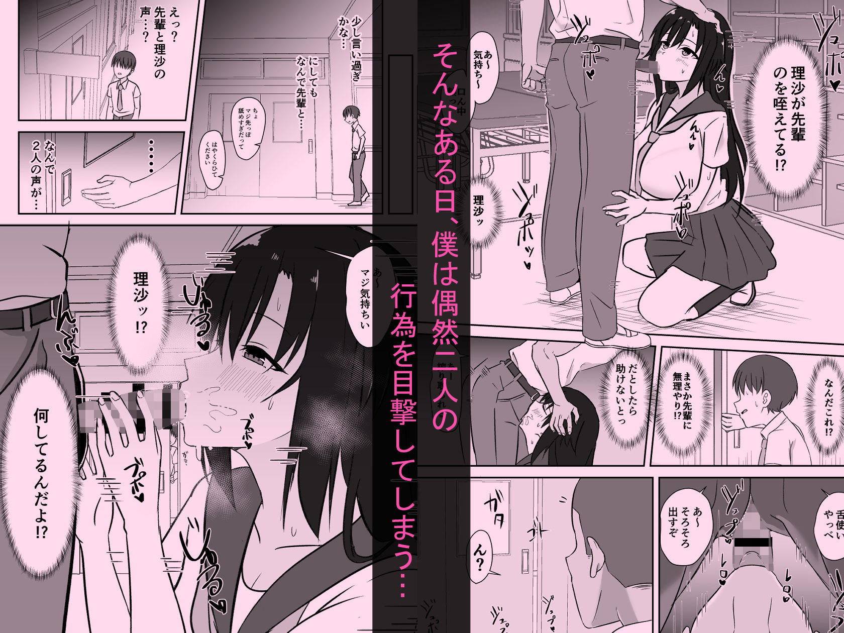 先輩の女になっていいですか？ サンプル画像3