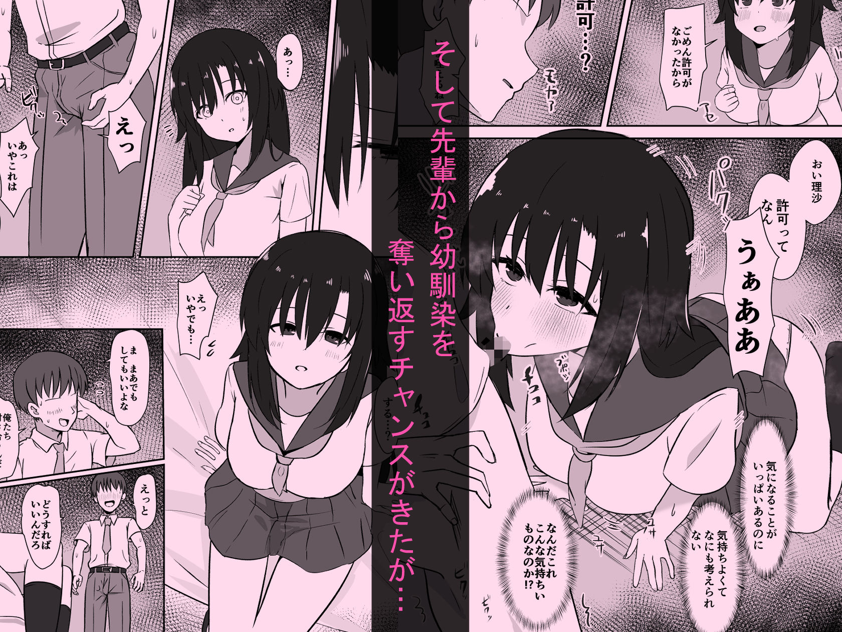 先輩の女になっていいですか？ サンプル画像4