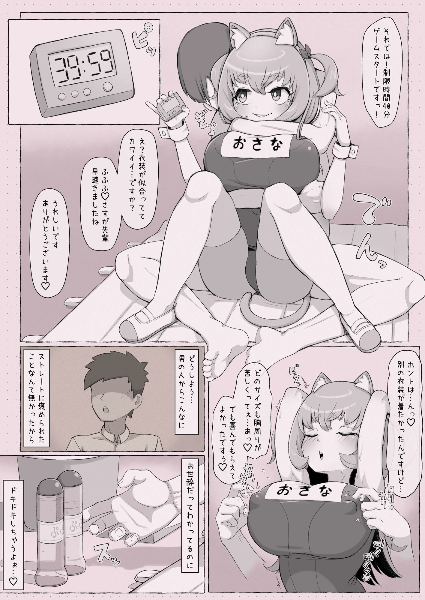 先輩（はーと）2-3で射的シてイキませんか？ サンプル画像3