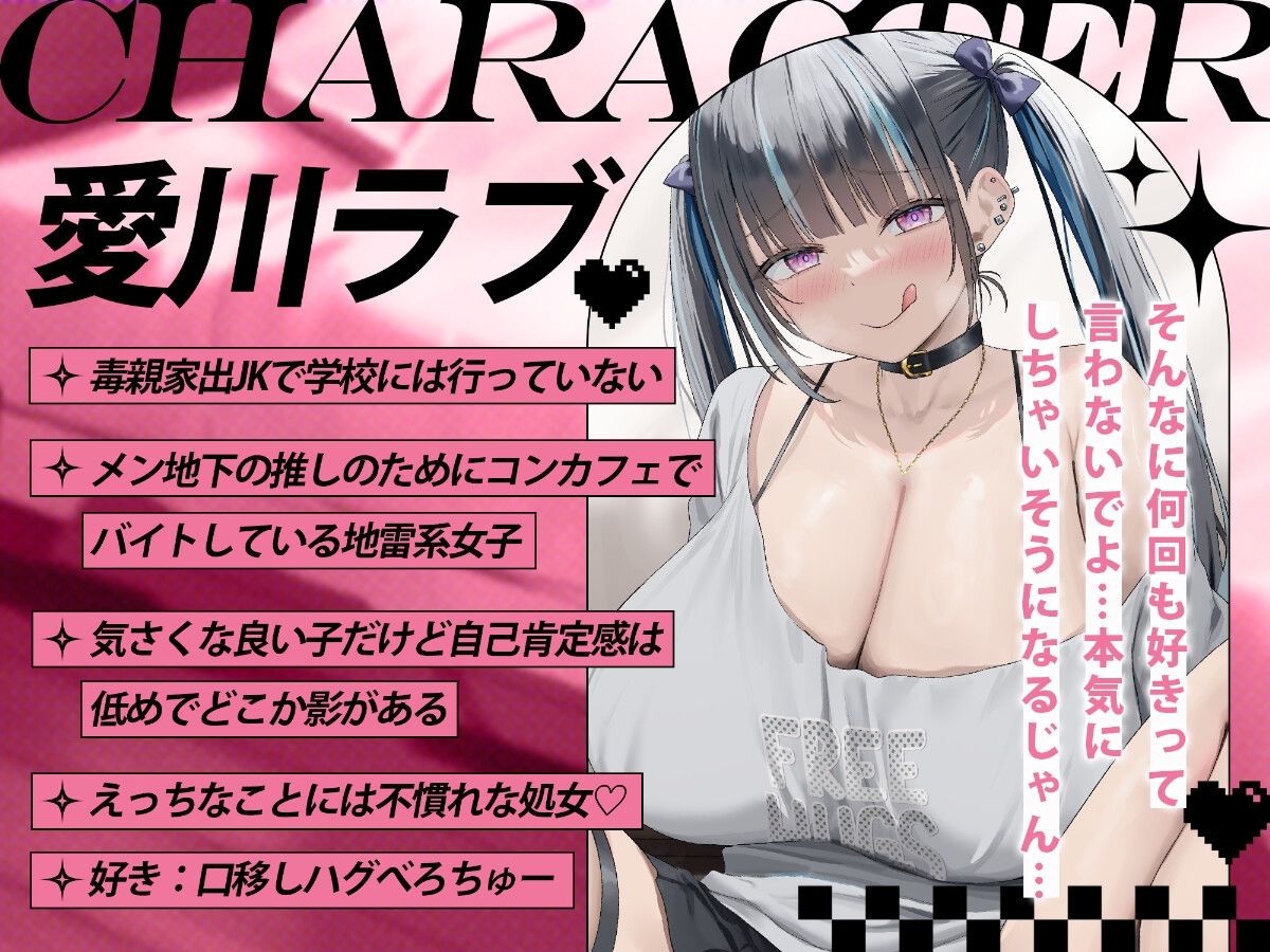 入り浸りぴえん系地雷女子とだらだらオホえっち性活 サンプル画像1