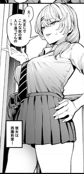 入り浸りギャルにま〇こ使わせて貰う話3 サンプル画像3