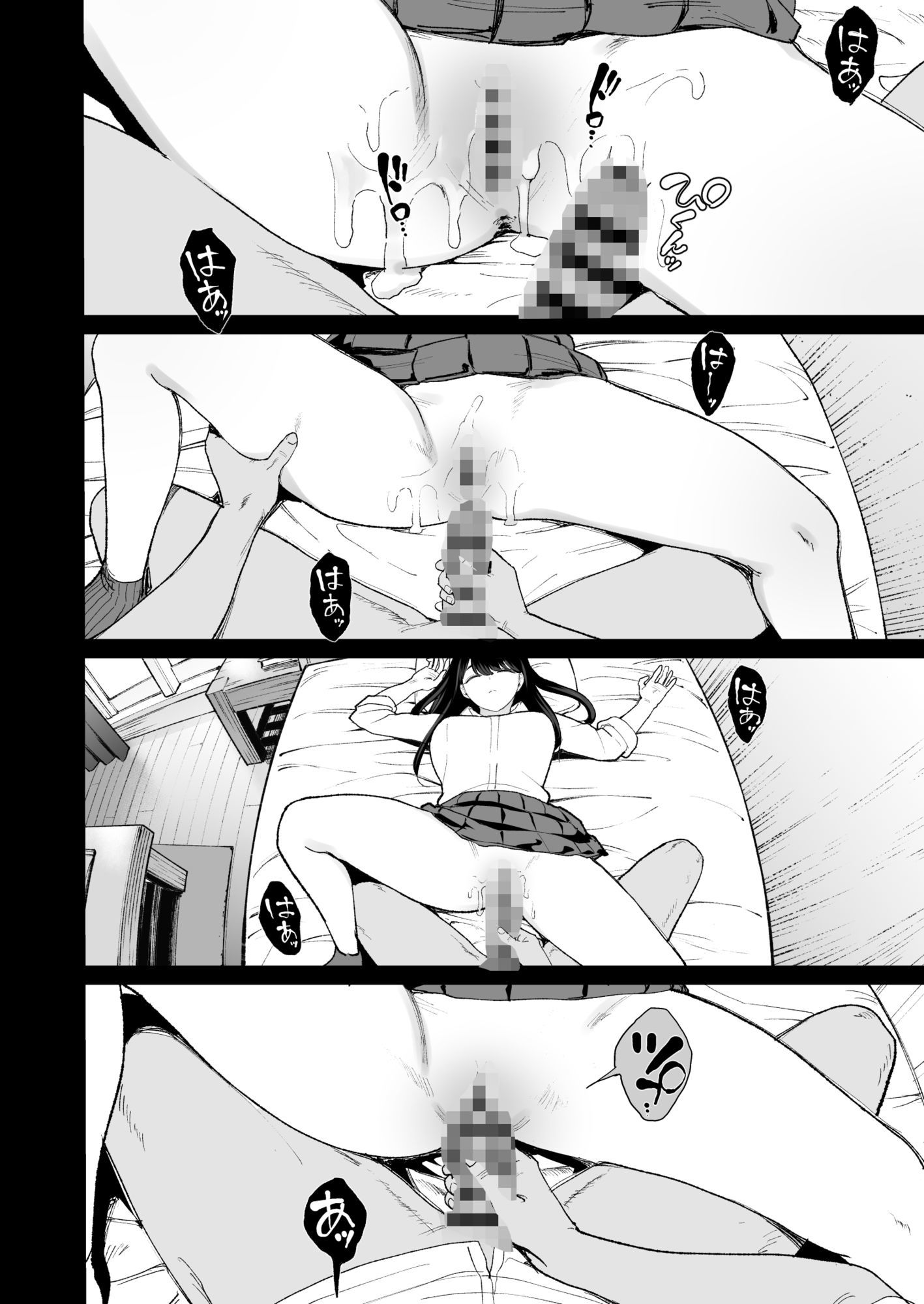 入り浸りギャルにま〇こ使わせて貰う話4.5 サンプル画像10