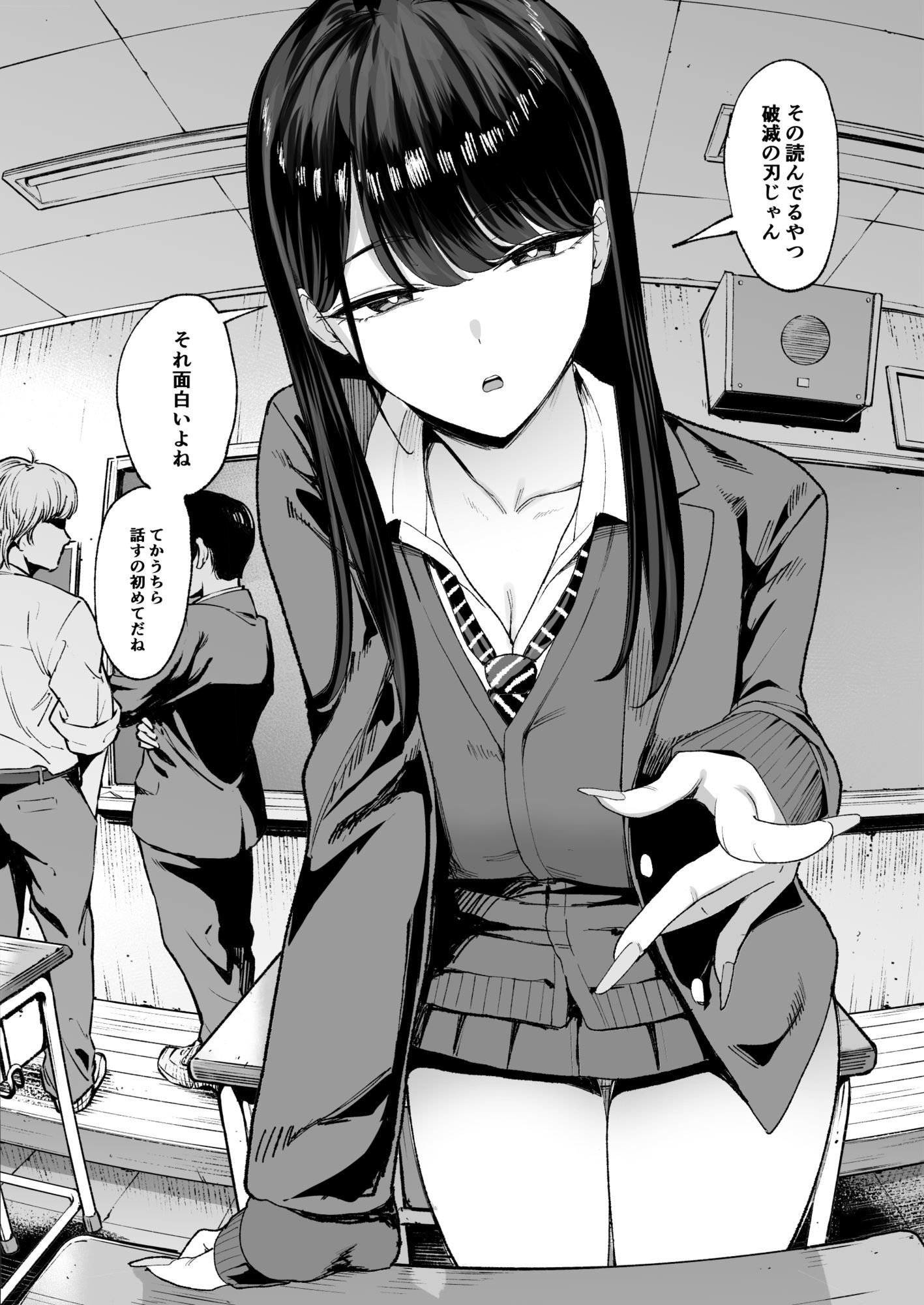 入り浸りギャルにま〇こ使わせて貰う話4.5 サンプル画像1