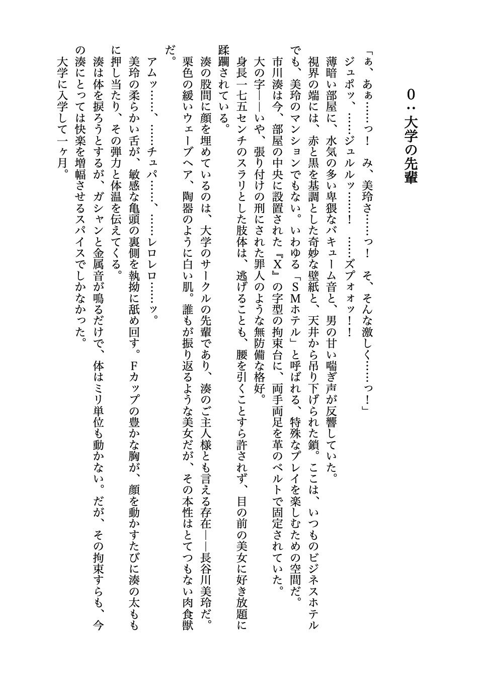 入学後、美人な先輩に速攻セフレ化された彼が今日も食べられてるひとコマ サンプル画像3