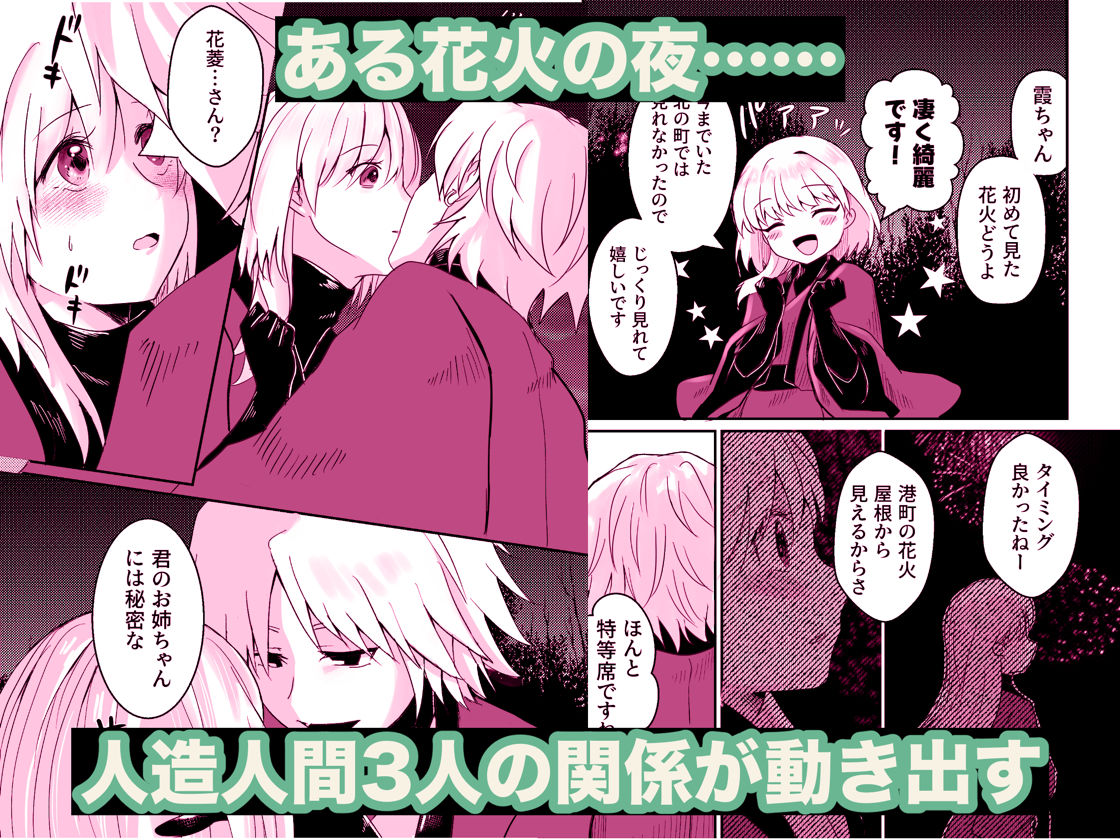 全ては靄の中 サンプル画像1