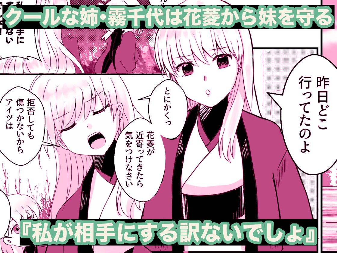 全ては靄の中 サンプル画像2