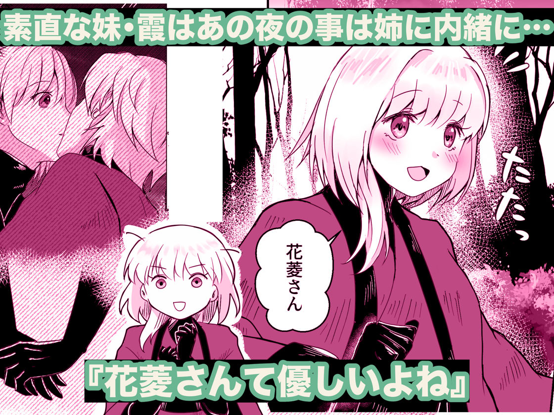 全ては靄の中 サンプル画像4