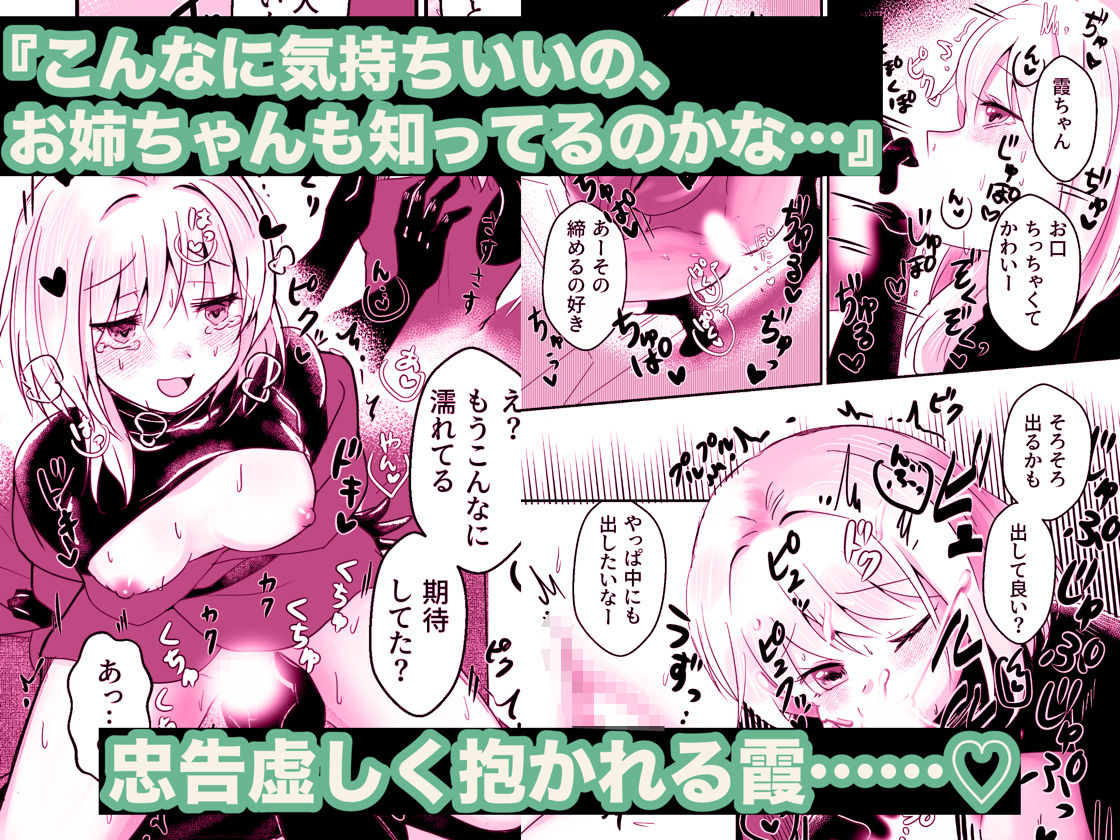 全ては靄の中 サンプル画像5