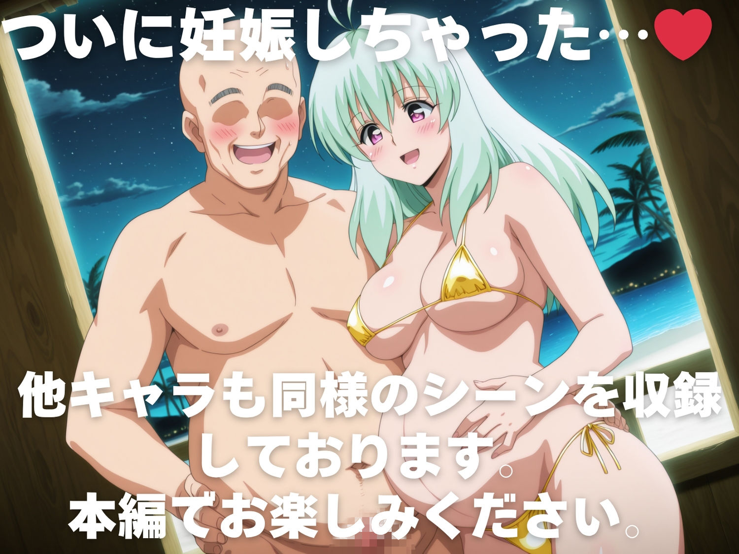 全員孕ませ俺の嫁  To●OVEる（vol.2）〜 水着編 〜 種付けオジサンに寝取られたオンナたち サンプル画像10