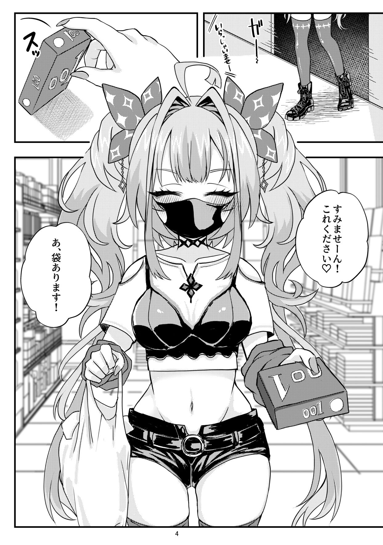 全肯定ヴィヴィちゃんと甘々エッチする本 サンプル画像1