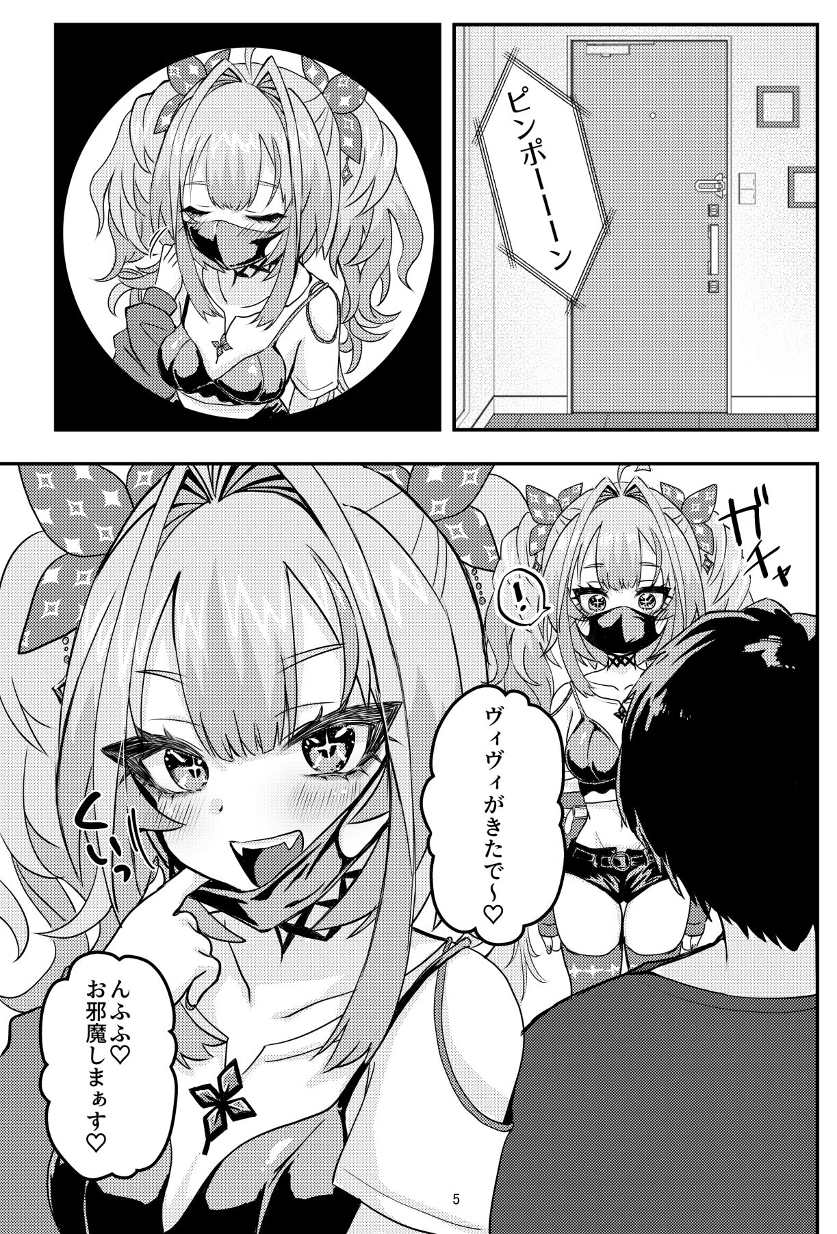 全肯定ヴィヴィちゃんと甘々エッチする本 サンプル画像2