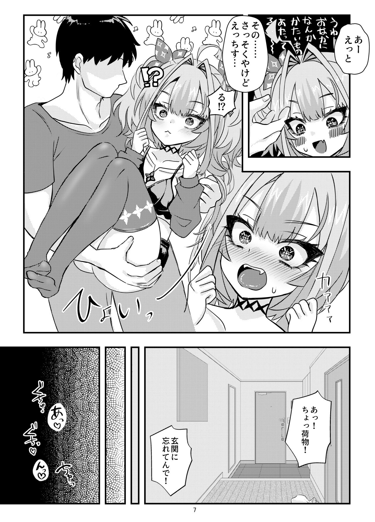 全肯定ヴィヴィちゃんと甘々エッチする本 サンプル画像4