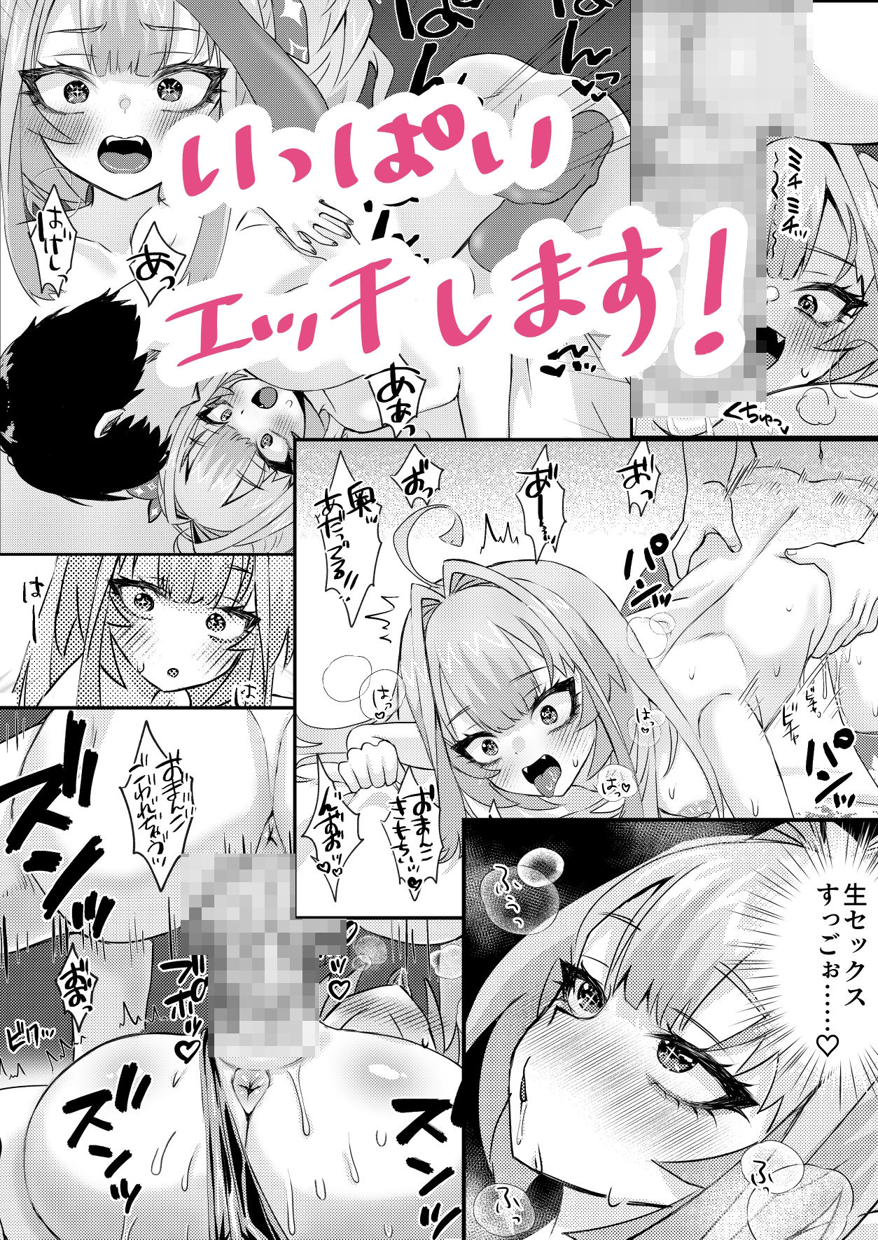 全肯定ヴィヴィちゃんと甘々エッチする本 サンプル画像5