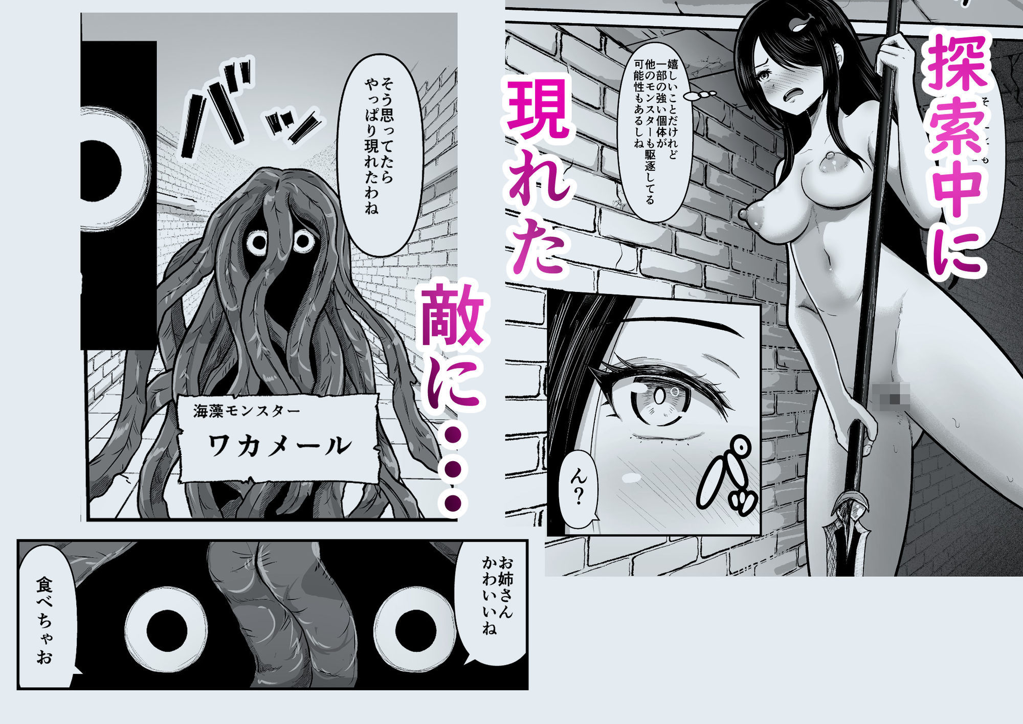 全裸ダンジョン サンプル画像7