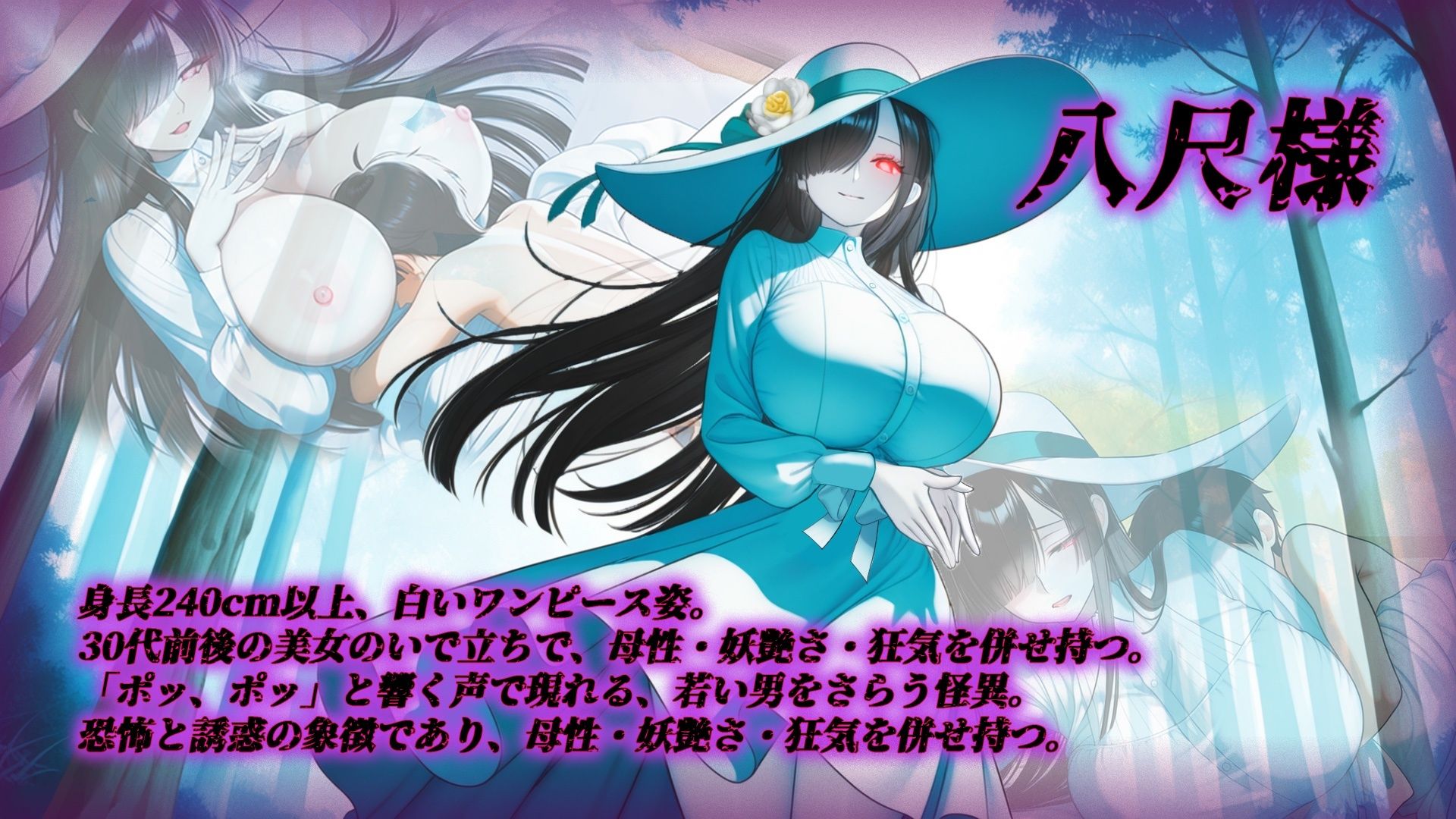 八尺様と僕 〜囚われの夏休み〜 サンプル画像1