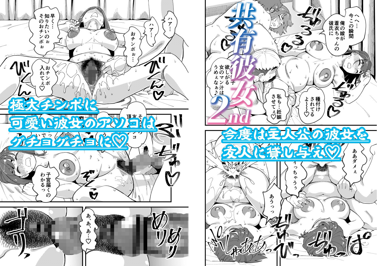 共有彼女総集編 サンプル画像2