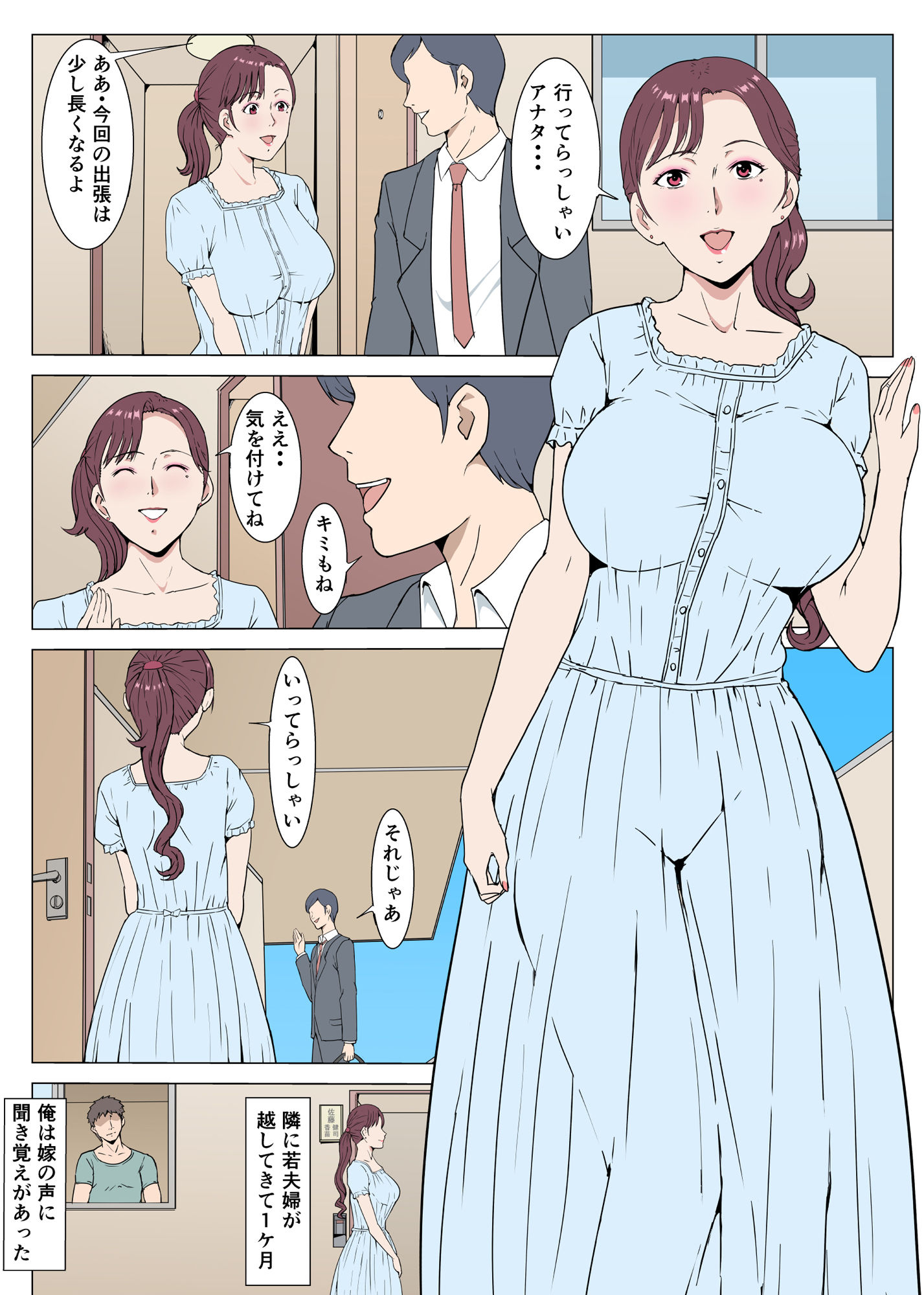 内緒でデリヘルやってる隣の奥さんと服従セックスした話 サンプル画像1