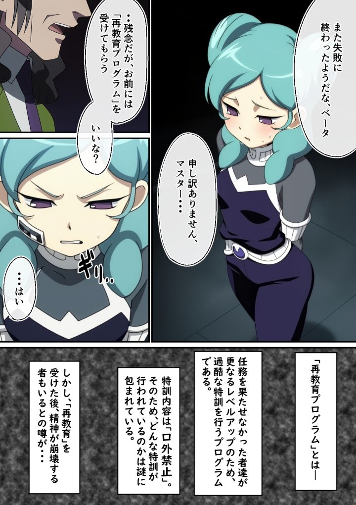 再教育プログラム サンプル画像1