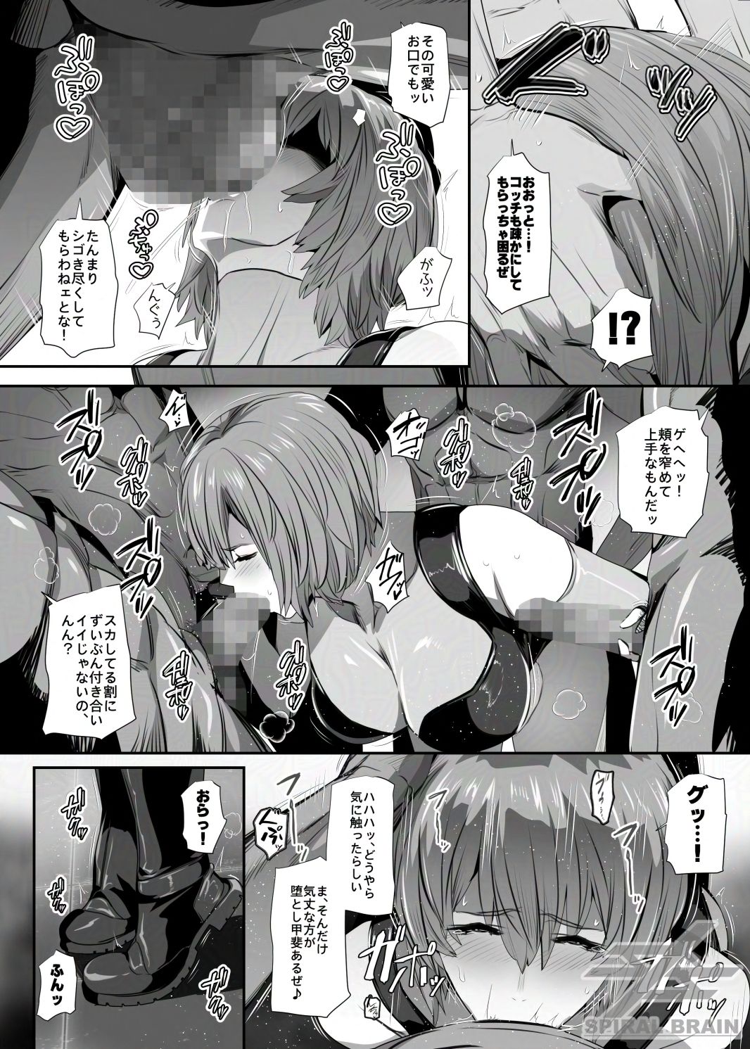 凄腕エージェント レジーナvs竿役軍団RE？ サンプル画像2