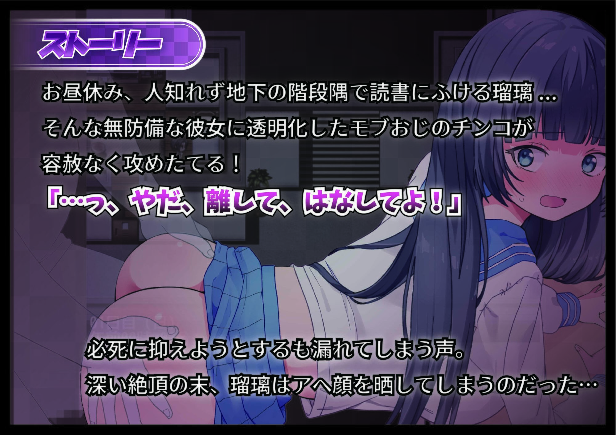 凌●女子学園 〜透明化でヤリたい放題〜 サンプル画像2