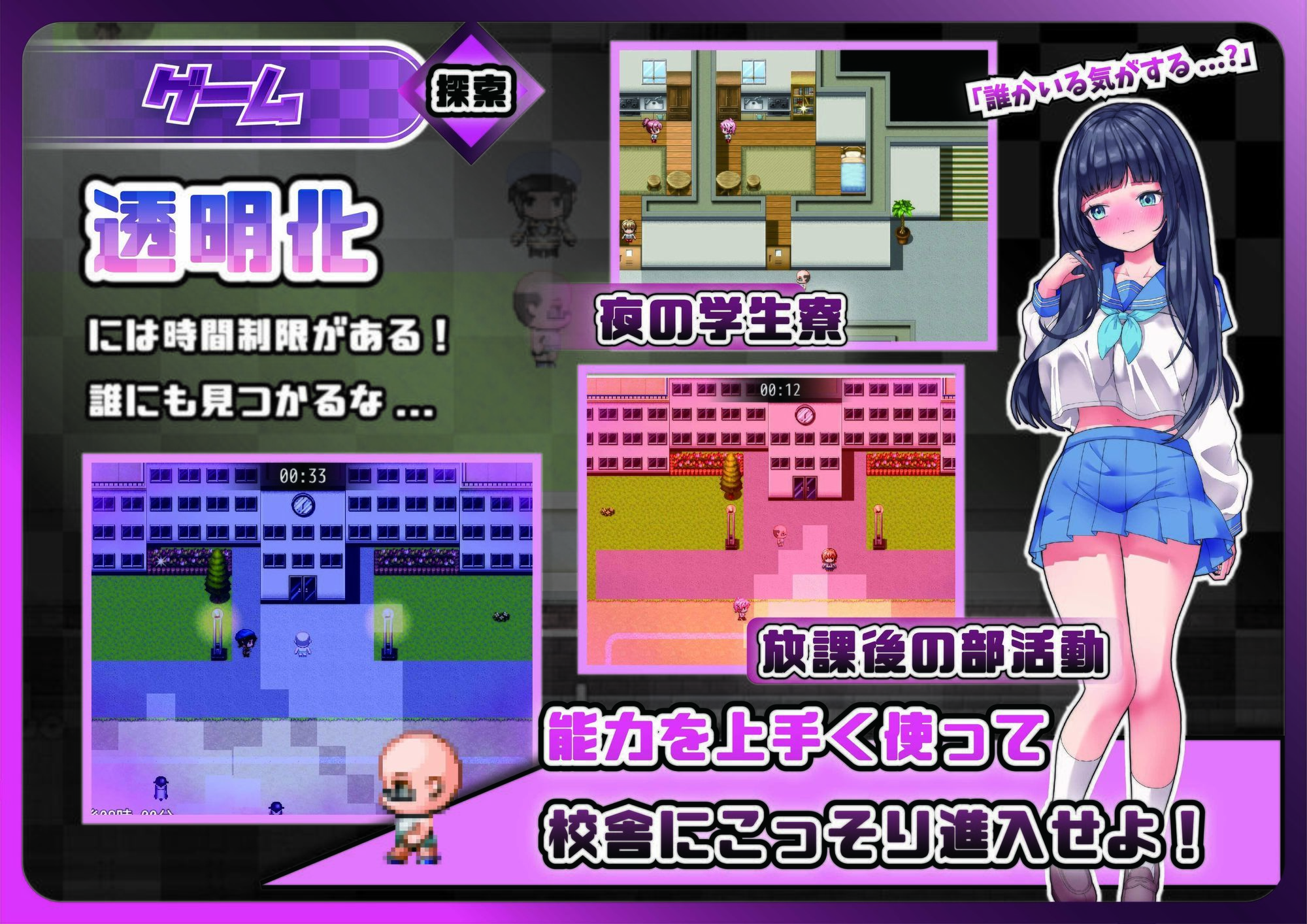 凌●女子学園 〜透明化でヤリたい放題〜 サンプル画像4