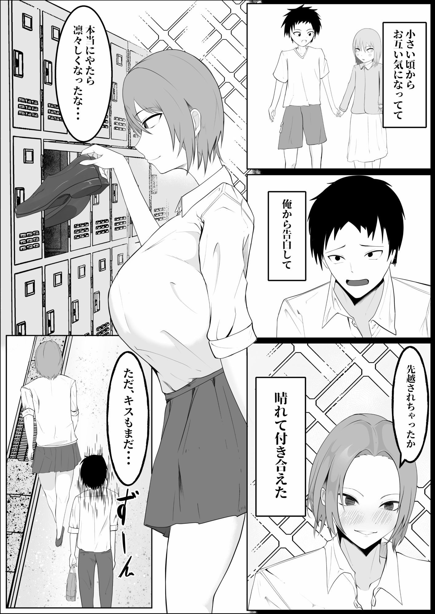 凛々しく淫猥に サンプル画像2