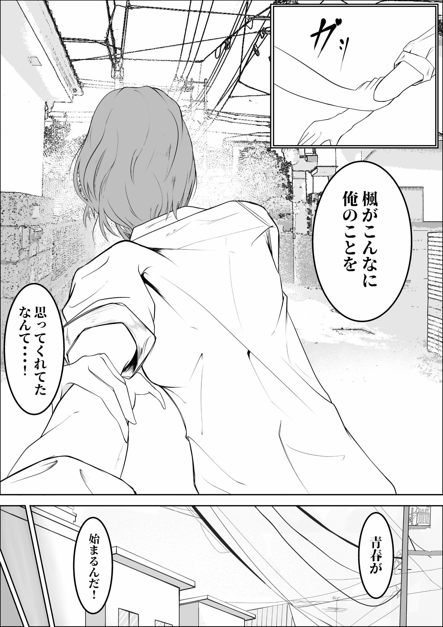 凛々しく淫猥に サンプル画像4