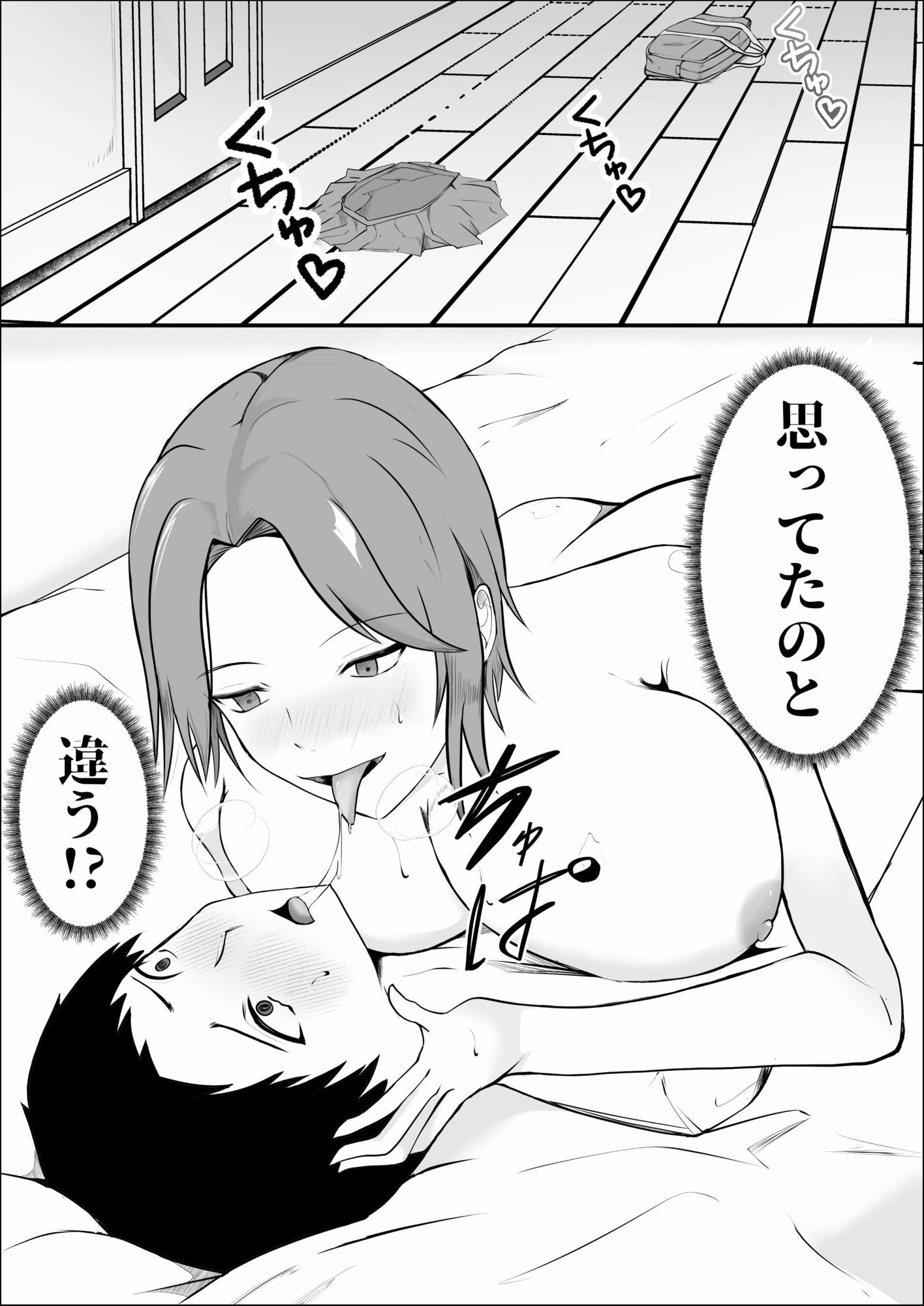 凛々しく淫猥に サンプル画像5