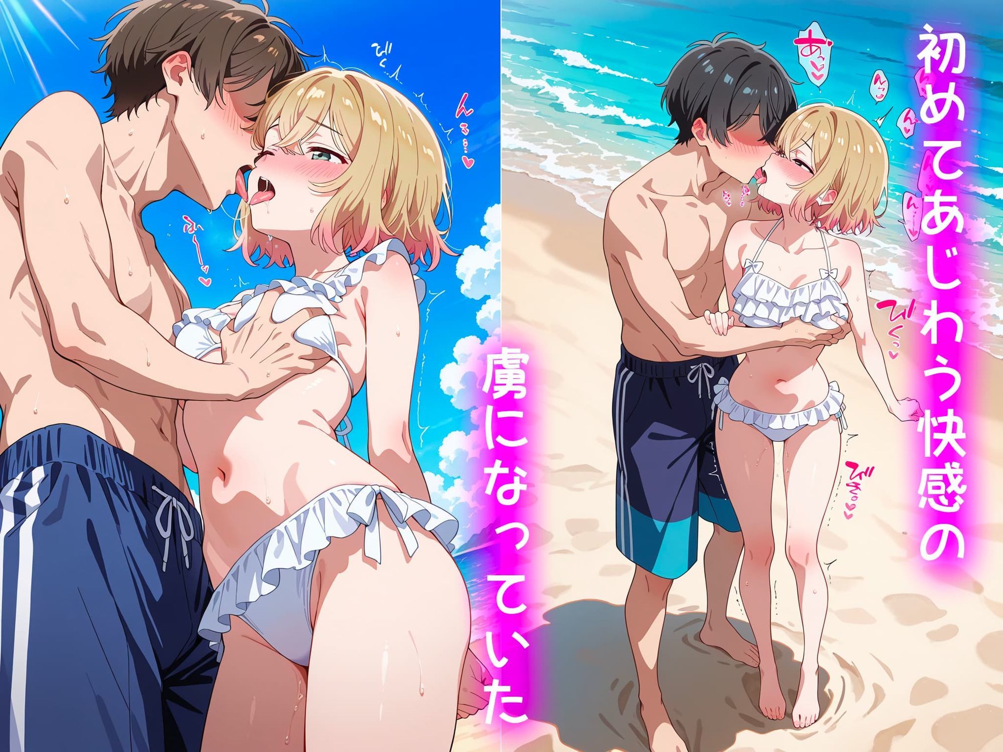 処女卒業記録〜ワタシが女になった夏〜【七海麻美編】 サンプル画像4