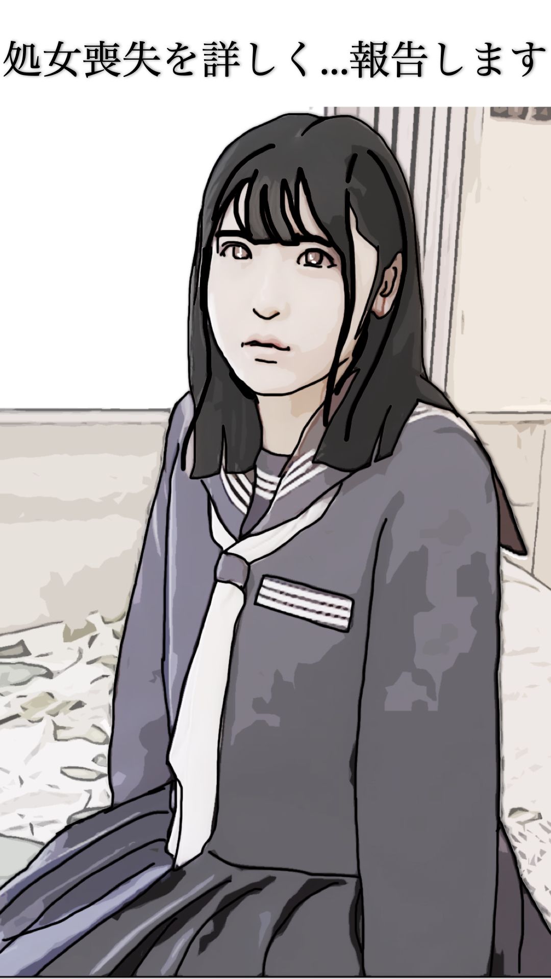 処女喪失を詳しく報告します サンプル画像2