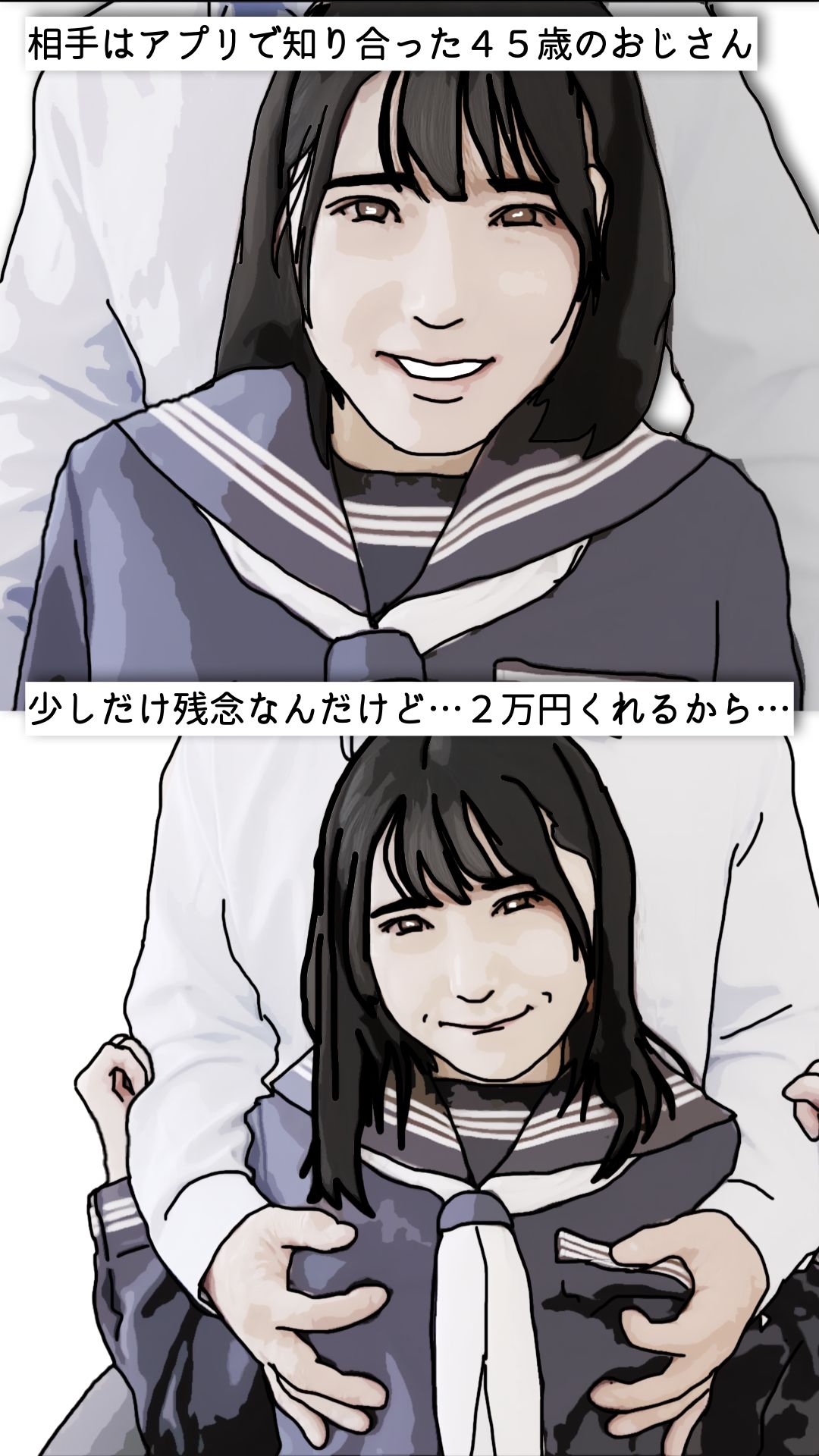 処女喪失を詳しく報告します サンプル画像4