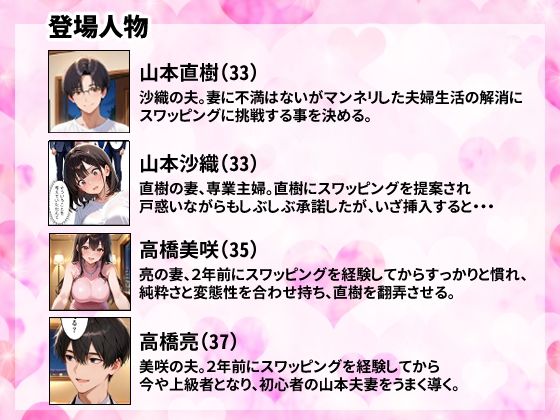 初めてスワッピングしたら色んな感情が入り乱れてすごく乱れた（沙織編） サンプル画像2