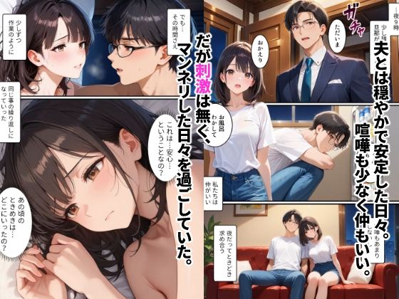 初めてスワッピングしたら色んな感情が入り乱れてすごく乱れた（沙織編） サンプル画像3