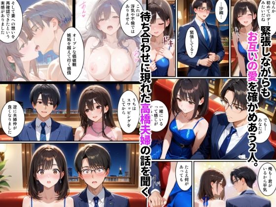 初めてスワッピングしたら色んな感情が入り乱れてすごく乱れた（沙織編） サンプル画像5