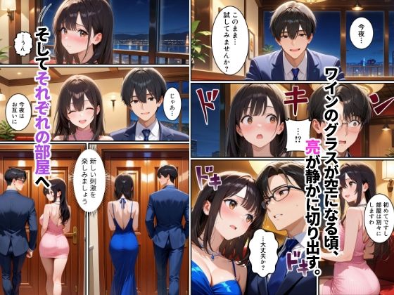 初めてスワッピングしたら色んな感情が入り乱れてすごく乱れた（直樹編） サンプル画像5