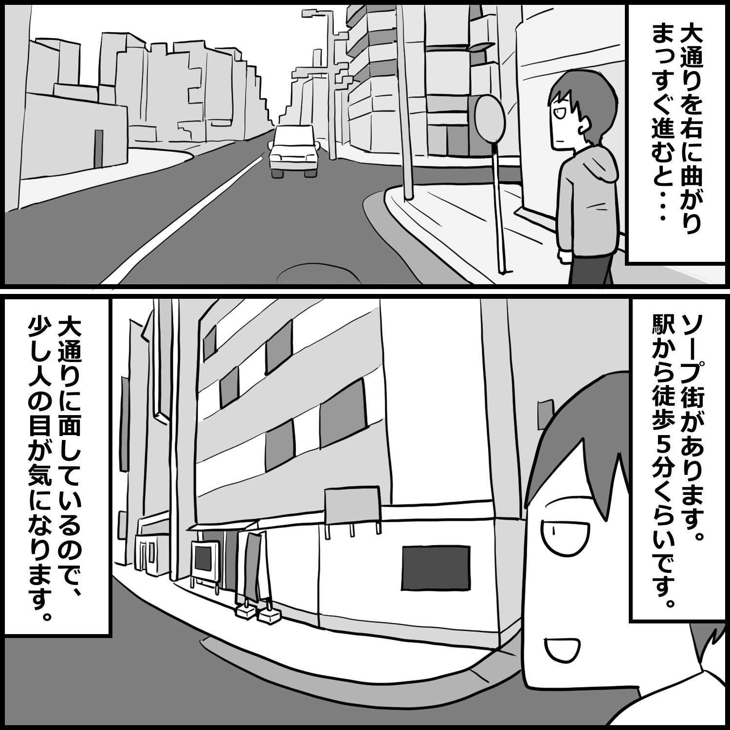 初めて西川口のソープに行った話 サンプル画像2