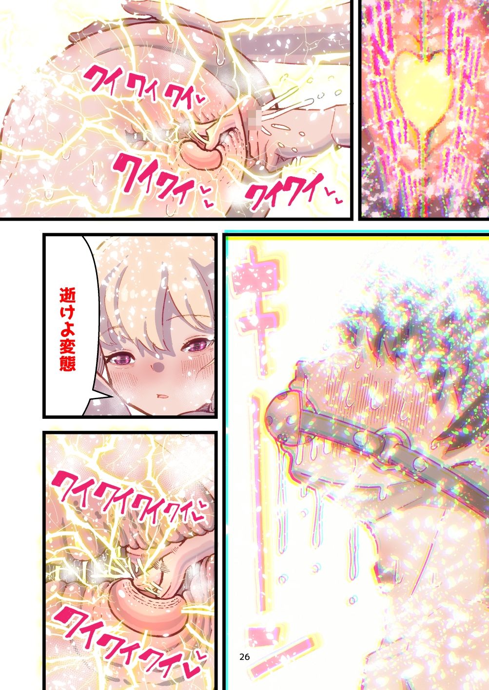 前立腺責めで連続メスイキ！ 性格のキツイ風俗嬢に 逝き逝き堕とされる僕 サンプル画像5