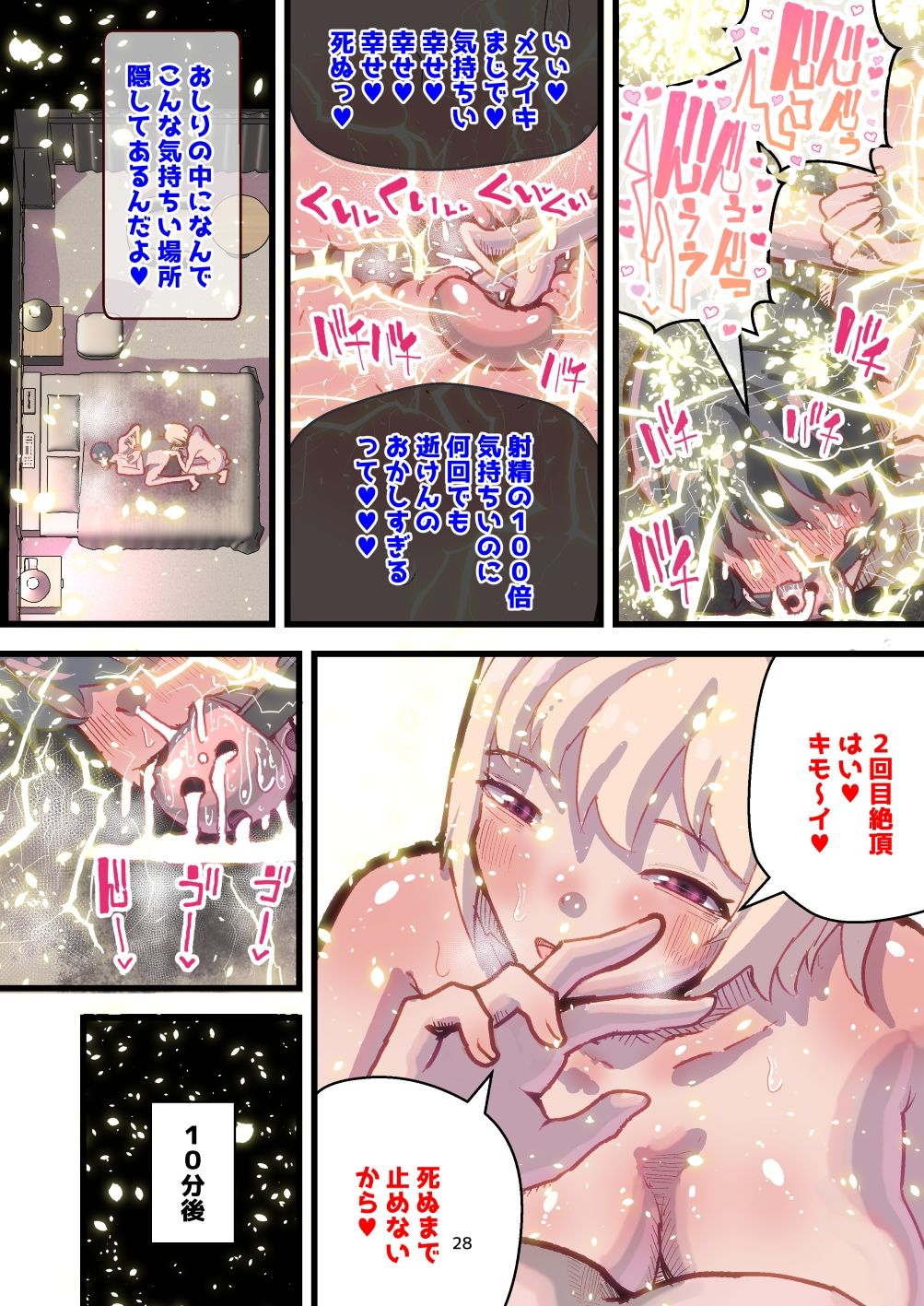 前立腺責めで連続メスイキ！ 性格のキツイ風俗嬢に 逝き逝き堕とされる僕 サンプル画像6