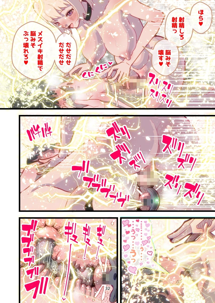 前立腺責めで連続メスイキ！ 性格のキツイ風俗嬢に 逝き逝き堕とされる僕 サンプル画像8