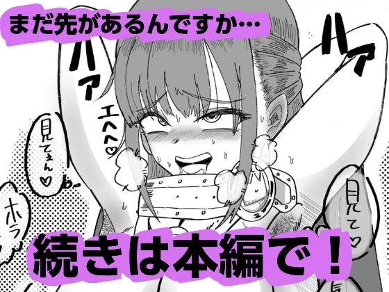 勇者オルテの露出 サンプル画像4