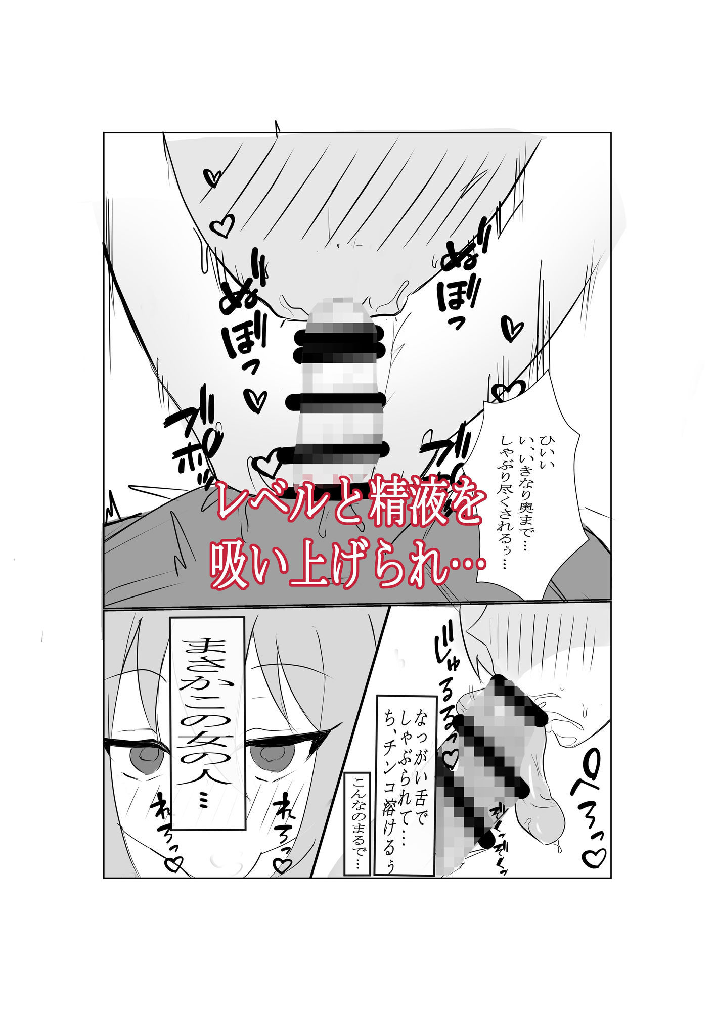 勇者様がサキュバスに支配された町でレベルドレインされちゃう話 サンプル画像2