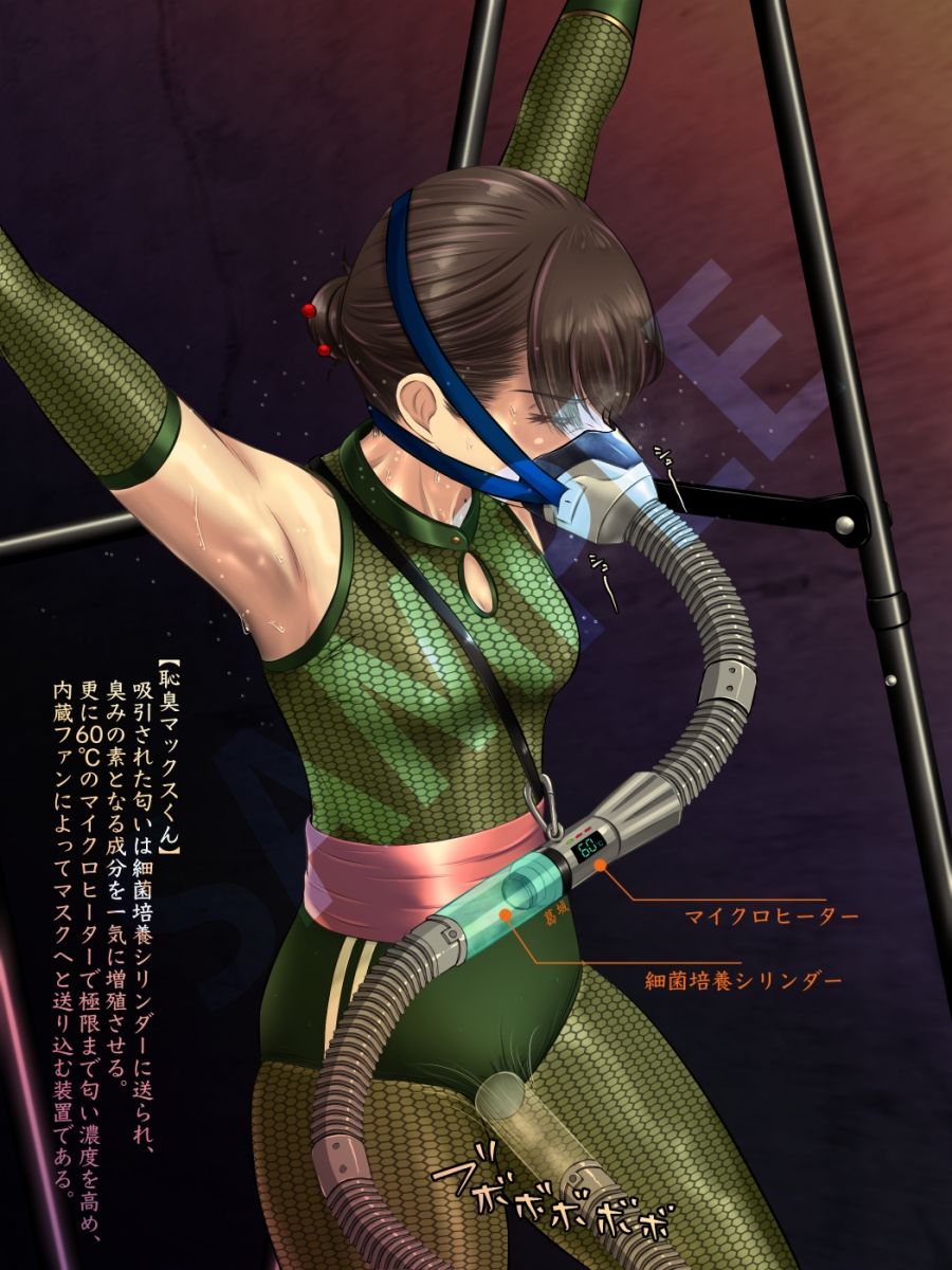 匂い立つ恥臭 〜葛城家くノ一の確執〜 サンプル画像6