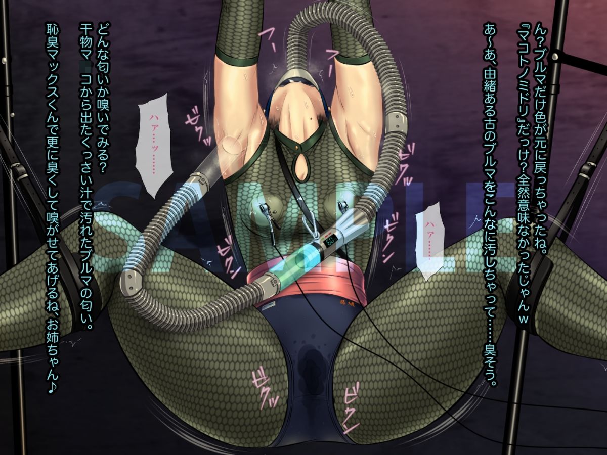 匂い立つ恥臭 〜葛城家くノ一の確執〜 サンプル画像7