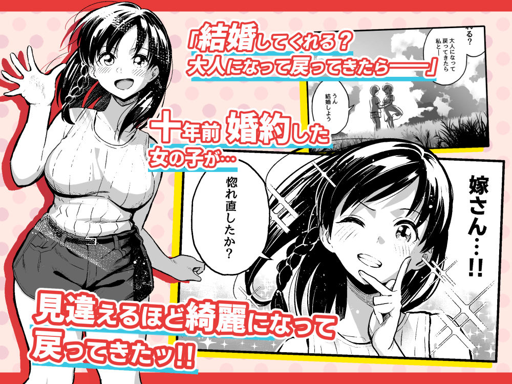 十年後の八月 君と。 サンプル画像1